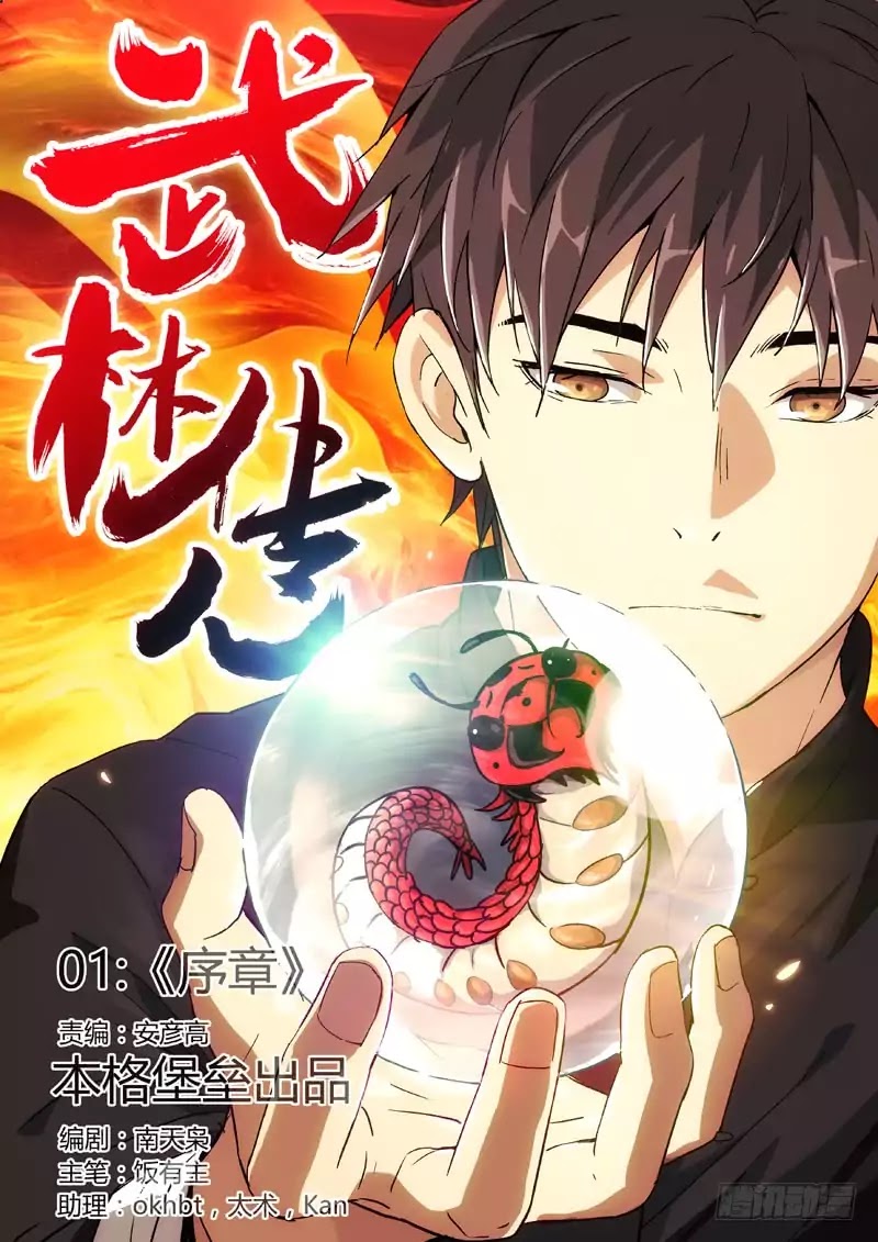 Martial Art Successor Chapter 01 Bahasa Indonesia